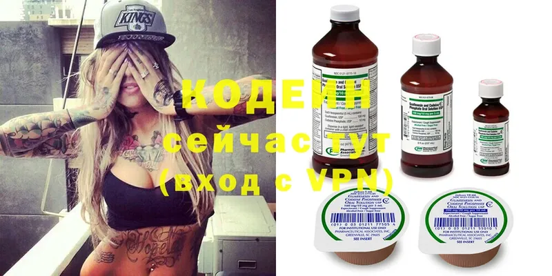 где найти наркотики  ОМГ ОМГ рабочий сайт  Codein Purple Drank  Руза 