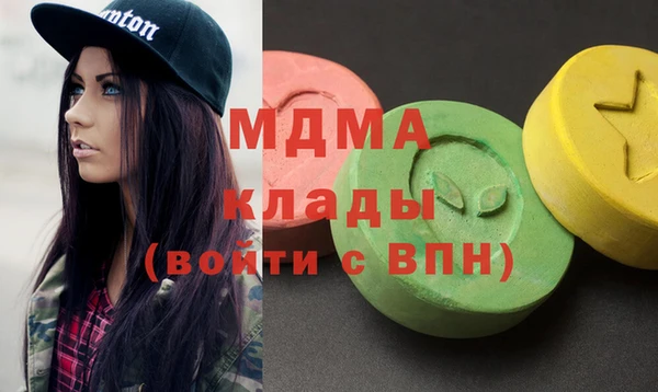 MDMA Бронницы